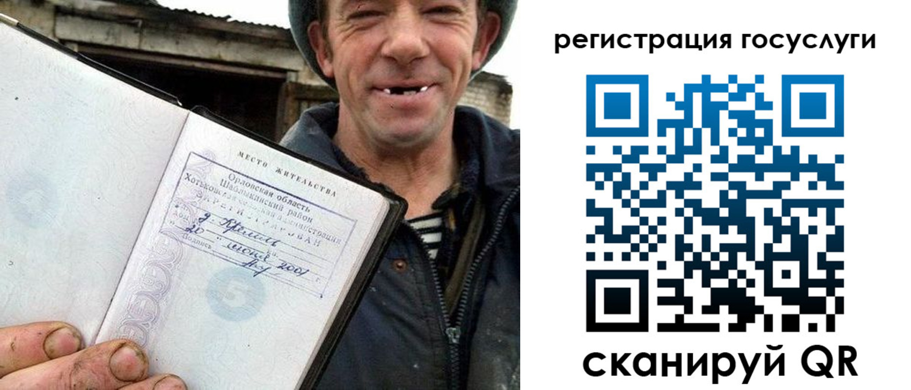 временная регистрация для всех в Северодвинске