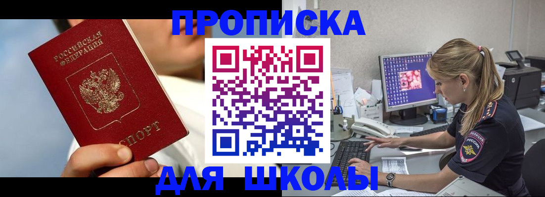 прописка для кредита в Северодвинске