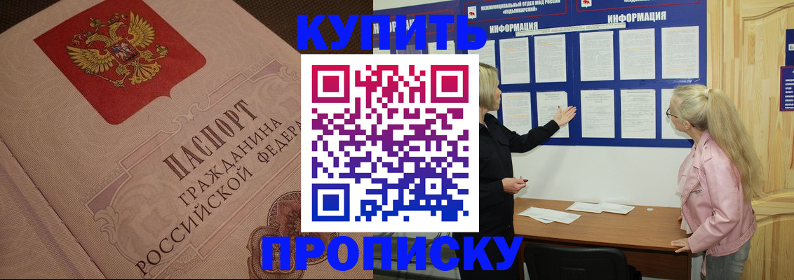 регистрация для дет. сада в Северодвинске