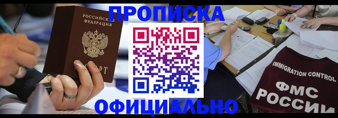 временная регистрация госуслуги в Северодвинске